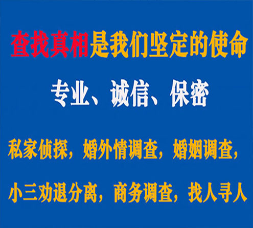 关于富宁飞龙调查事务所